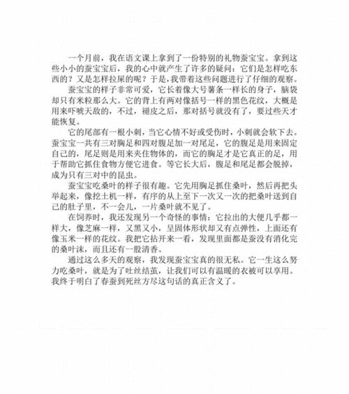蚕宝宝的生命奇迹（蚕宝宝的生命奇迹）