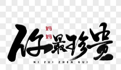人生最珍贵的一刻（珍爱生命，勇敢前行）