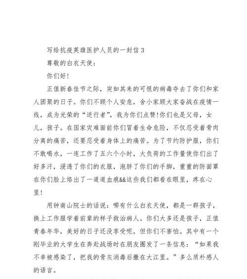 感恩抗疫英雄（感恩抗疫英雄）