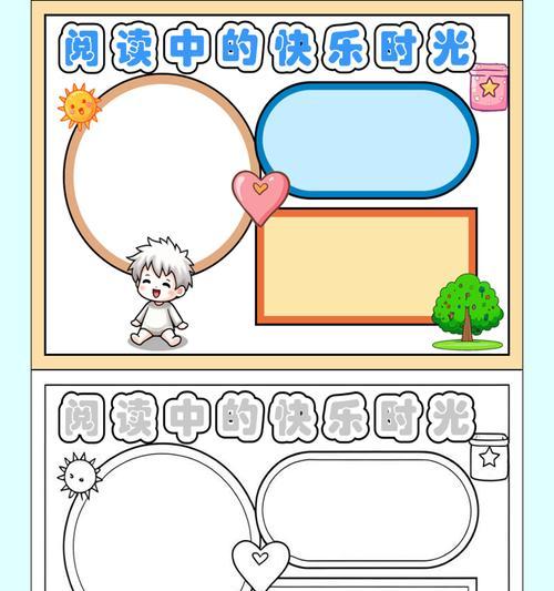 一本好书就是一个好朋友（一本好书就是一个好朋友）