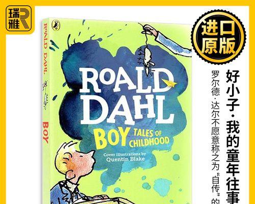 童年的足迹