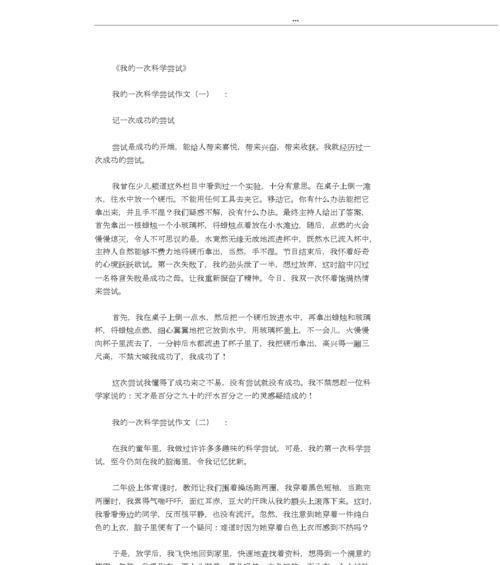 一次快乐的尝试（寻找真正的自我）
