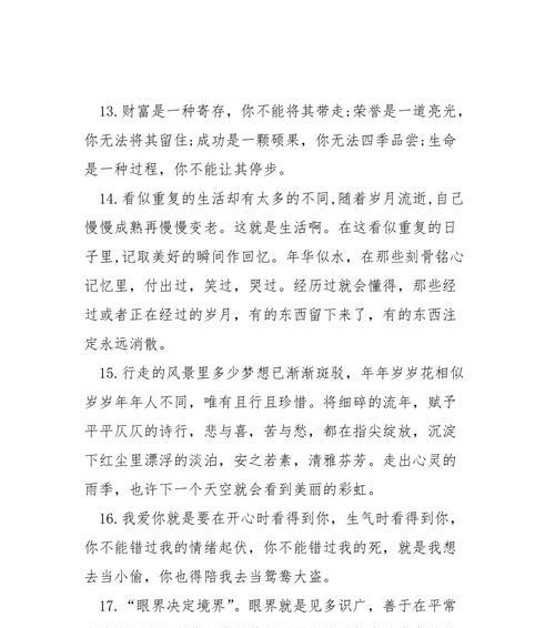 不同的人生，不同的体验（不同的人生，不同的体验）