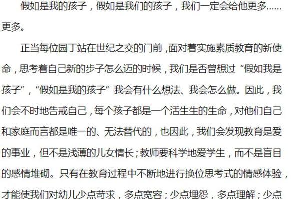 假如我是一只小鸟