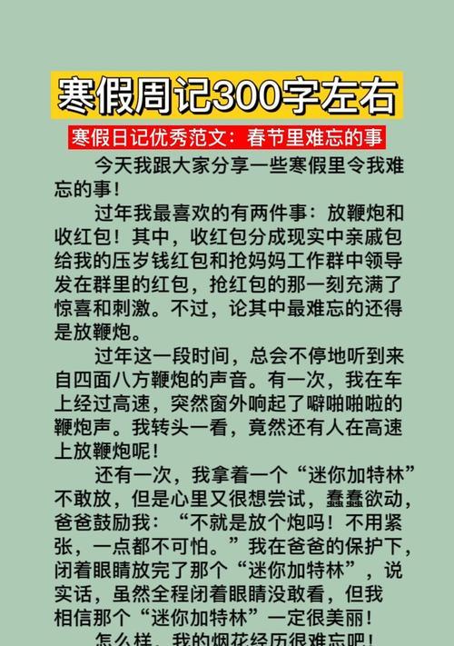 一：离家出发