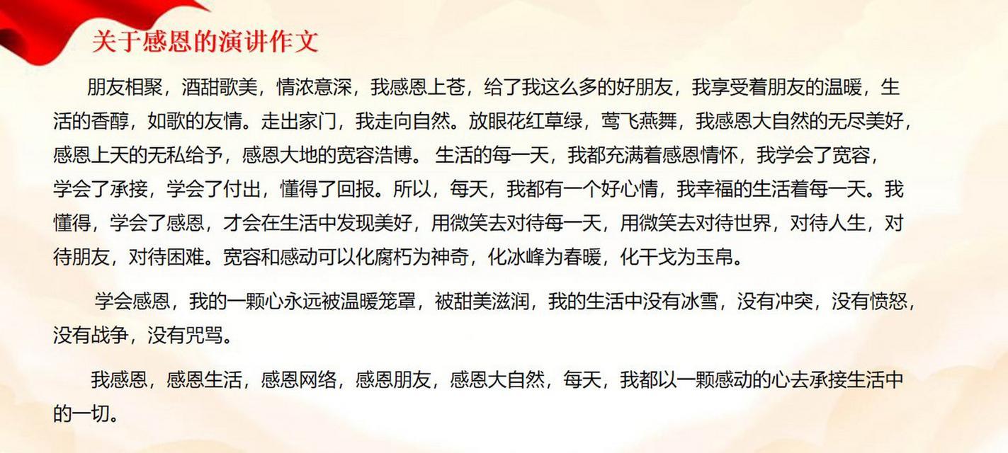 感恩大自然，珍惜生命（一个小女孩的花园）