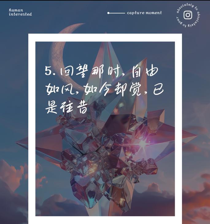 曾经的美好，如今的追忆（曾经的美好，如今的追忆）