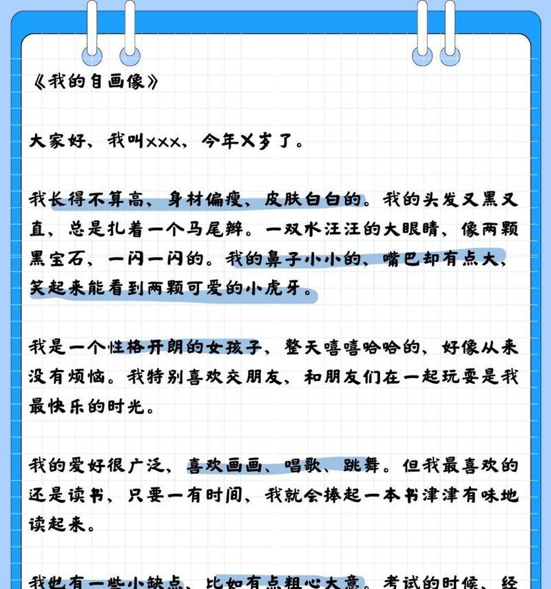镜中的我，心中的我（一张画，一份自我）