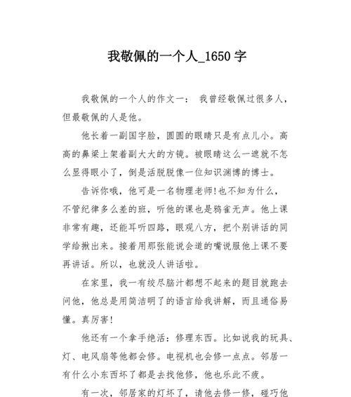 他的音乐传奇（一个崇尚艺术的人）