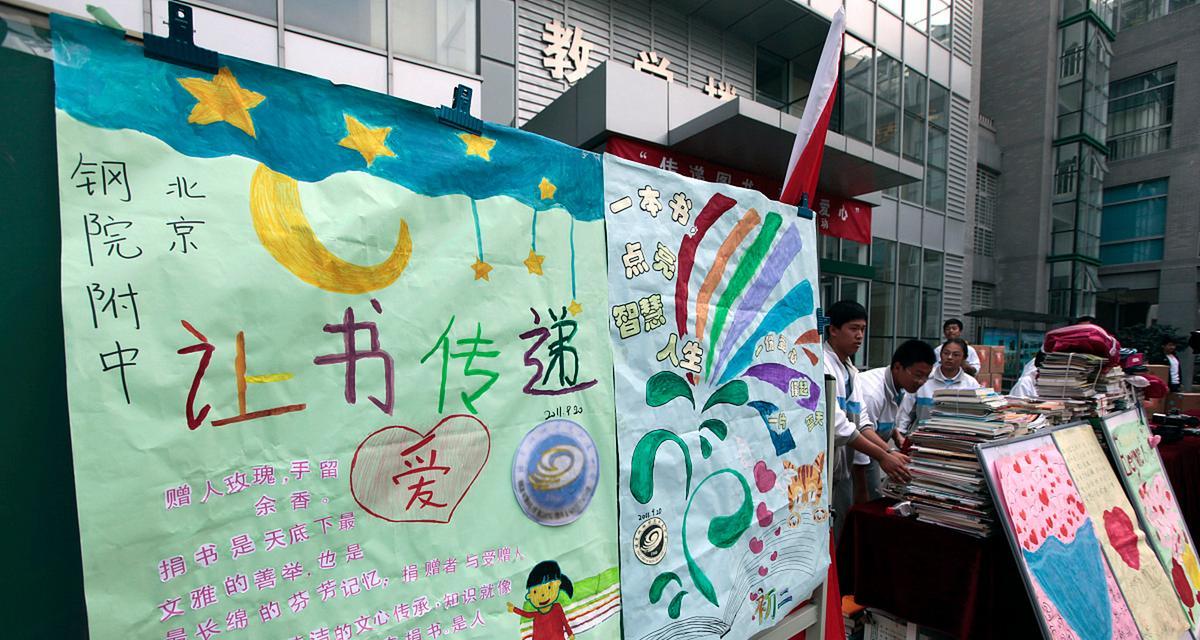 阅读让我迈向成功的人生之路（阅读让我迈向成功的人生之路）