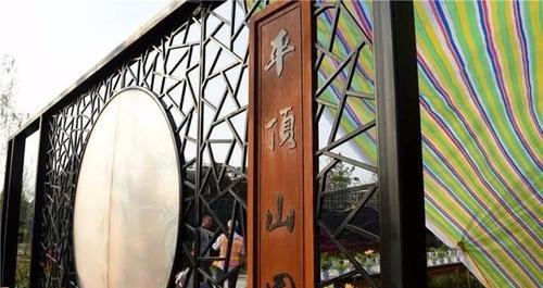 学问之美（不仅是园子的美）