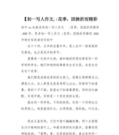 与挫折共舞，从中绽放出精彩人生（一个少年的成长之路）