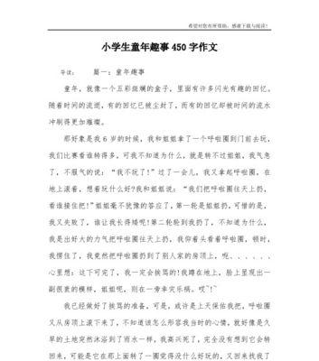夏日里的欢乐与挑战（一个小男孩的成长之路）