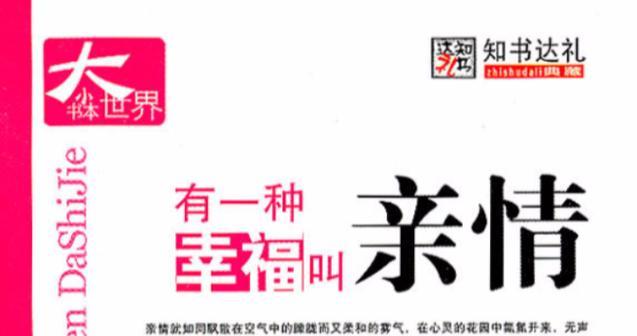 家，永远的归宿（亲情，感恩之源）