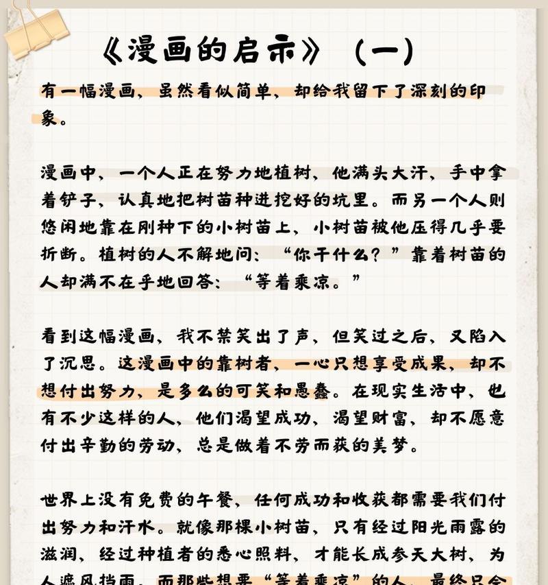 相信自己，坚定前行（自信心是成功的第一步）