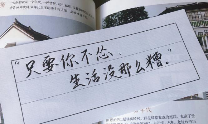 自力更生之勤奋奋斗（一个年轻人用自己的双手创造了美好未来）