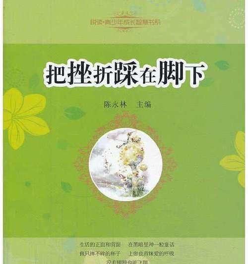 挫折让我变得更坚强（失业、父亲的离世和新的开始）