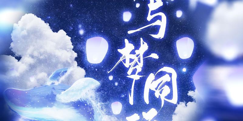 快乐与梦想同行（寻找生命中的美好瞬间）