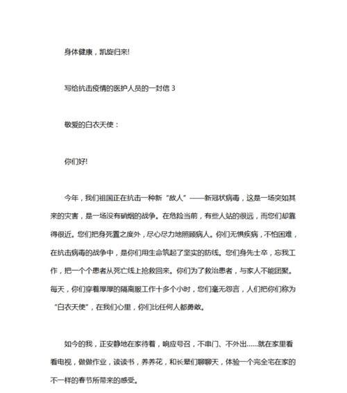橙色的光芒（给抗疫英雄们的一封信）