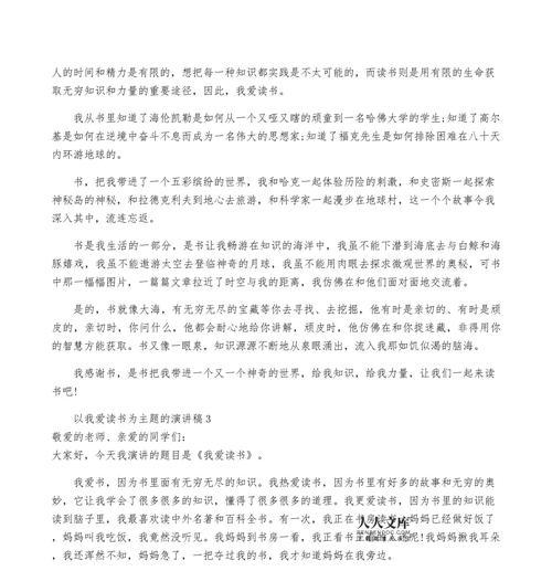 用心阅读，聆听生命的声音（用心阅读，聆听生命的声音）