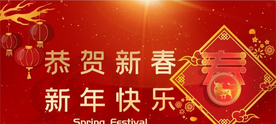 春节那年，爱情的味道（一个横跨千里的爱情故事）