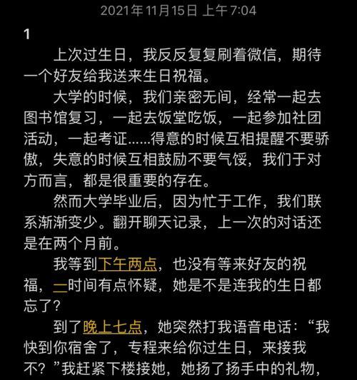 《朋友，我在这里》（长久的陪伴、磨难中的支持、相互扶持不离不弃）