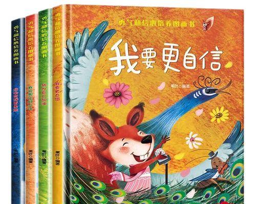 成长中的勇气（小女孩如何在变化的生活中逐渐变得勇敢）