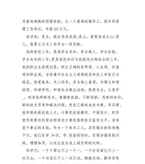 一个女孩子的职业梦想（一个女孩子的职业梦想）