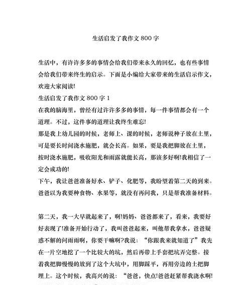 从失落到成长（成长不易，但是值得去追寻）