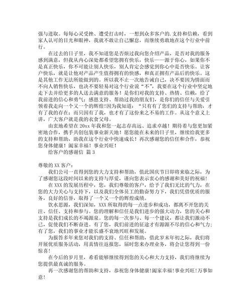 珍爱每一个与你同行的人（珍爱每一个与你同行的人）