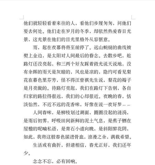 念念不忘必有回响（一个女孩的坚持与成长）