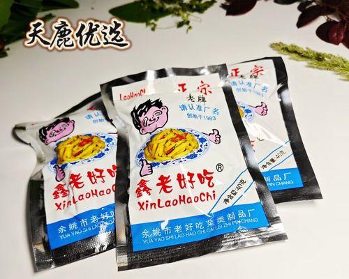 我的家乡味道——回忆美食的岁月