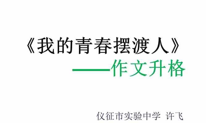 《时光隧道》——一个青春成长的故事（两个少年，一个时光隧道，一个愿望，一段让人感动的青春故事）