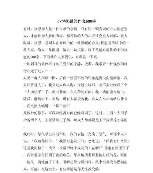 坚持到底，迎接成功的到来（一个女孩的坚持，感动了整个世界）