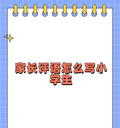 爱的鼓励（困境中，父母的关爱与鼓励）
