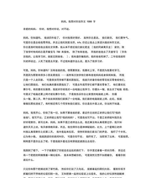 从我对妈妈的感悟看人生的意义（从我对妈妈的感悟看人生的意义）