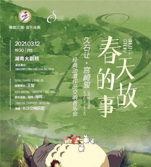 《春韵悠悠》