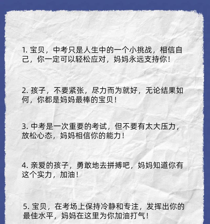 鼓励的力量（年轻人的故事）