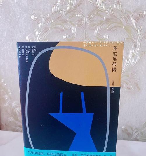 光亮如意，人间繁华（小女孩带给我们的生命启示）