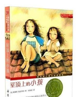 不低头，不畏缩（一名勇敢的少年的故事）