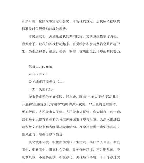 一份爱，一份责任（他们的城市梦）