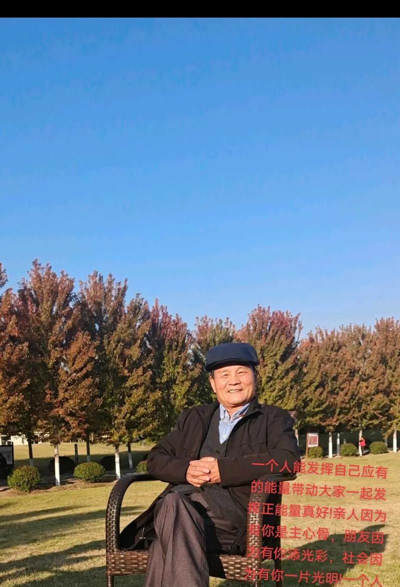 正能量无穷尽