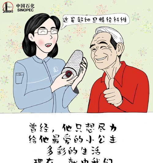 父亲