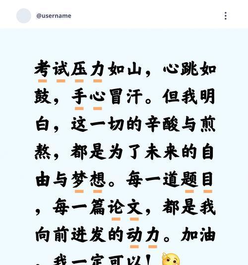 前进的动力（从失败到成功的故事）