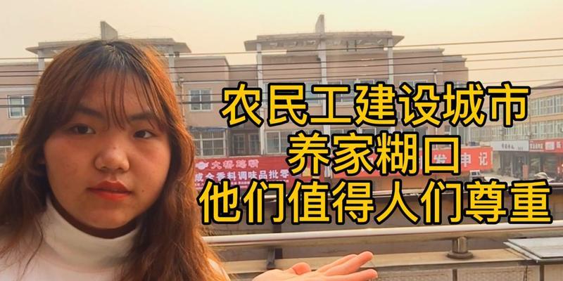 城市人的劳动与付出（城市人的劳动与付出）