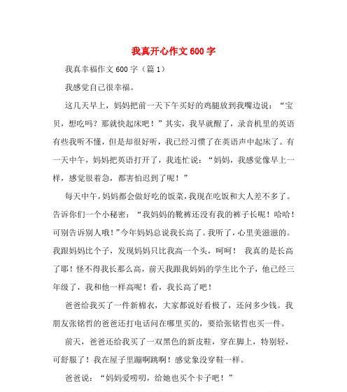 男孩的奋斗之路（男孩的奋斗之路）