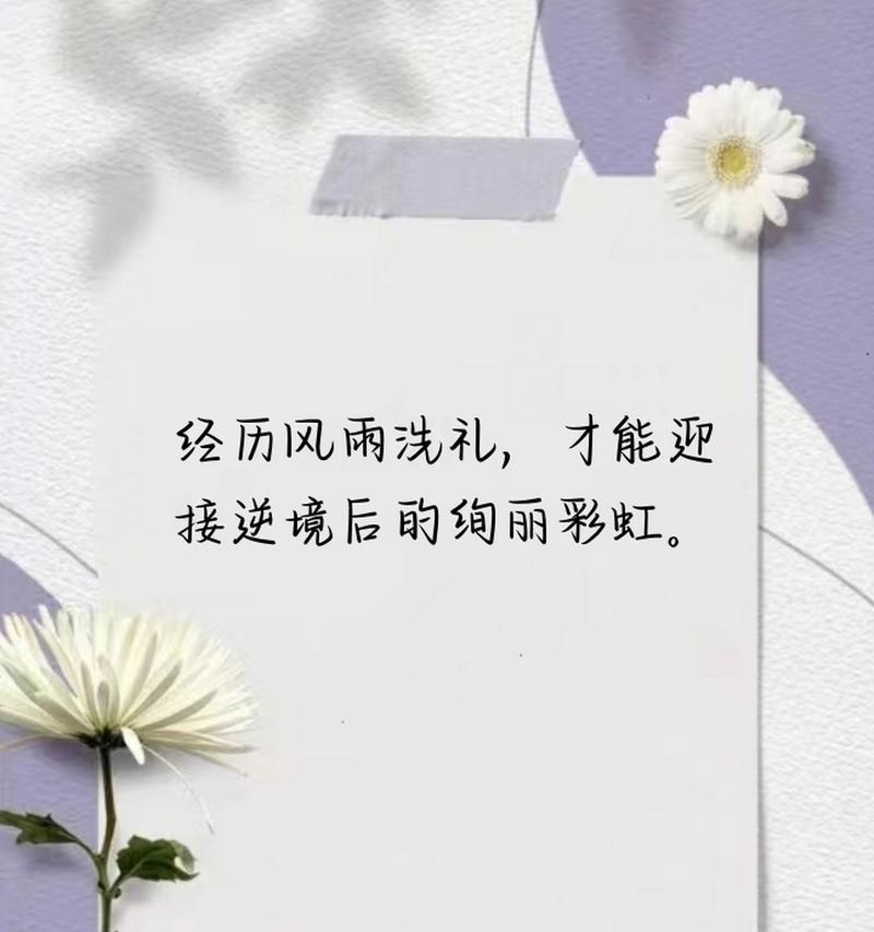 一场失败，一次奋斗（磨练下的成长）