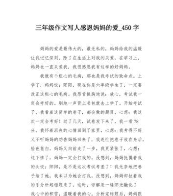 让我在每一个成长的角落里都感受到母爱（让我在每一个成长的角落里都感受到母爱）