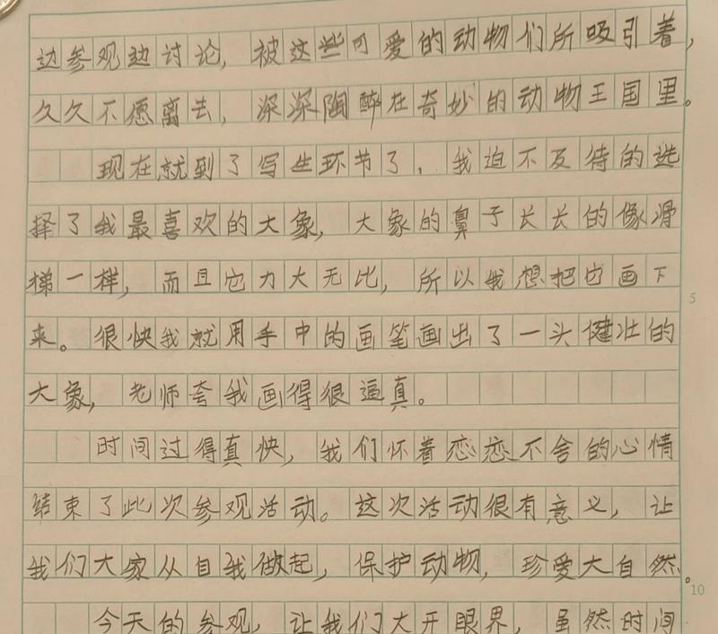 那道坎（越过它，才是成功）
