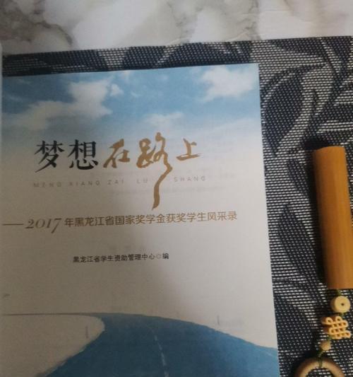 坚持梦想，感恩路上有你（一个普通人的成长之路）